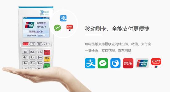 电签POS机方便还是蓝牙机方便