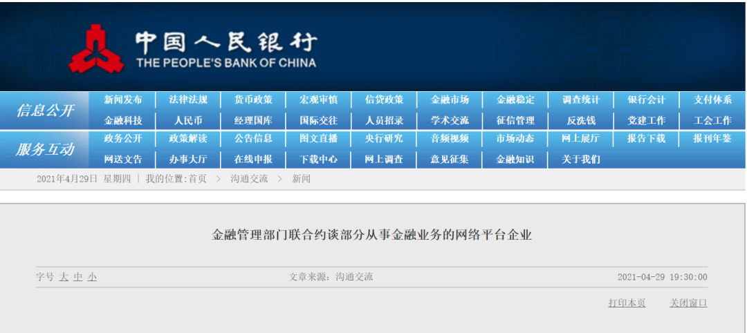 微信图片_20210506140243.png