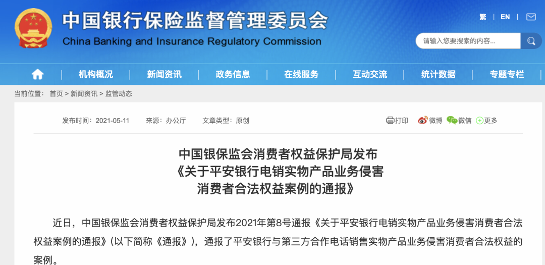 微信图片_20210512145923.png