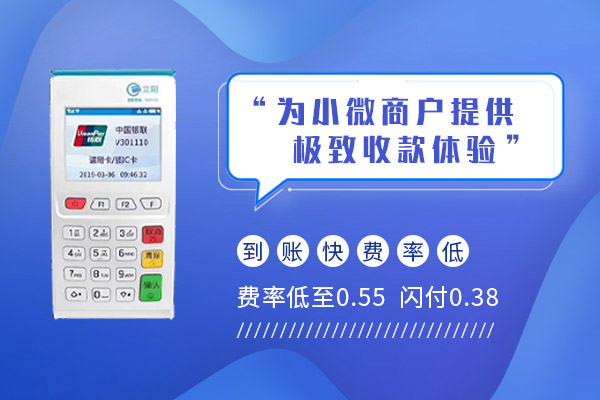 立刷.立碰黑卡使用过程常见问题及解决办法