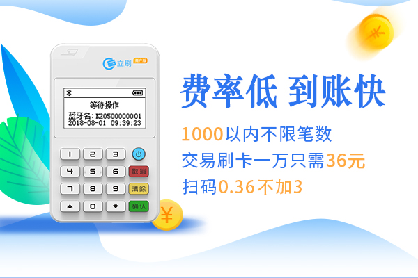 立刷950支持闪付功能吗？嘉联支付帮您答疑！