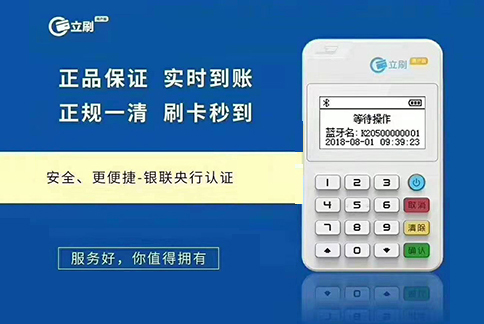 立刷电签版如何查询交易小票？