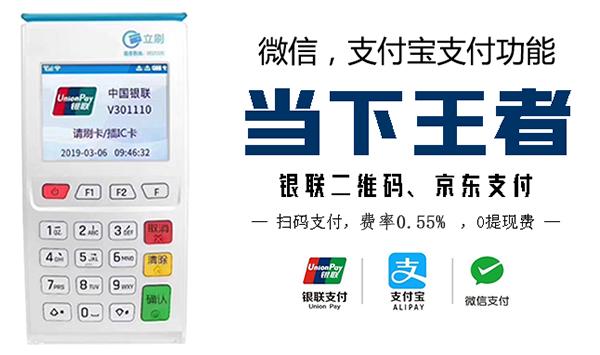 嘉联立刷解析：大POS机和小POS机有什么不同