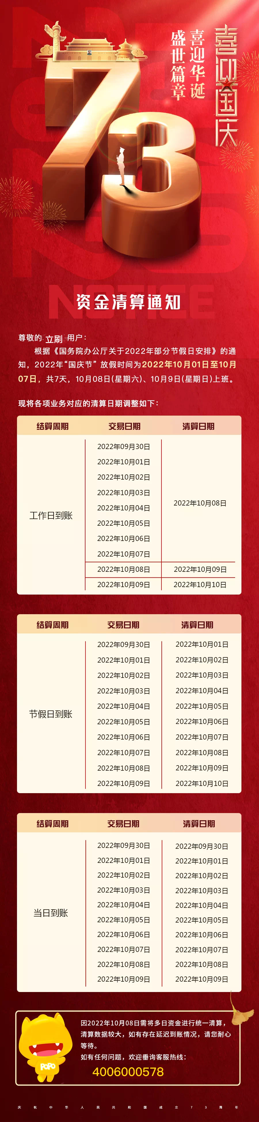 立刷POS机