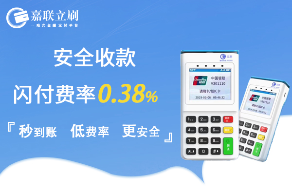 立刷POS机提醒您：新手必须知道信用卡知识